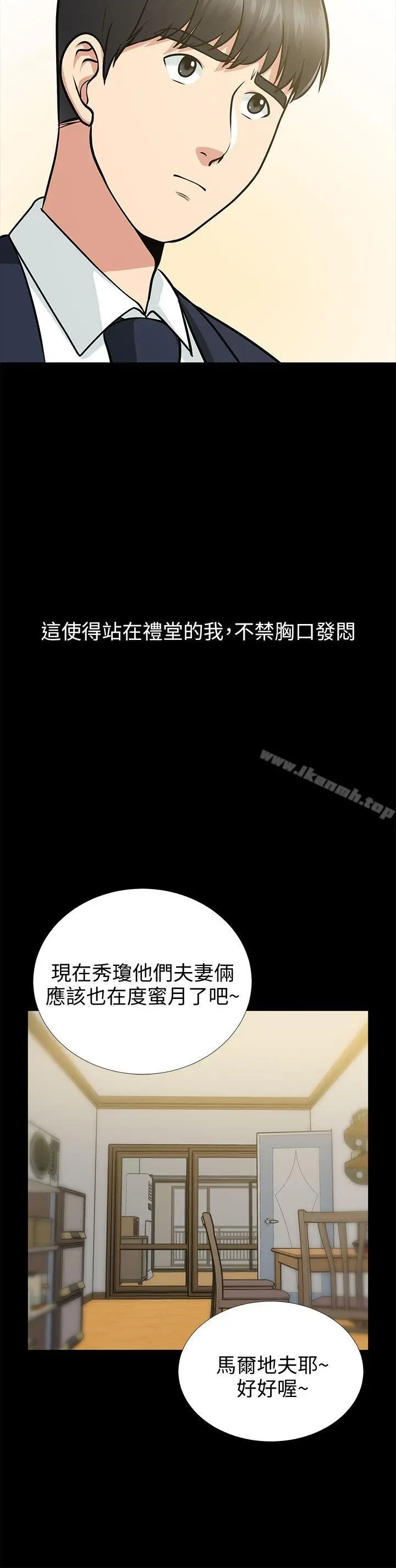 漫画《朋友妻》第16话第20张图