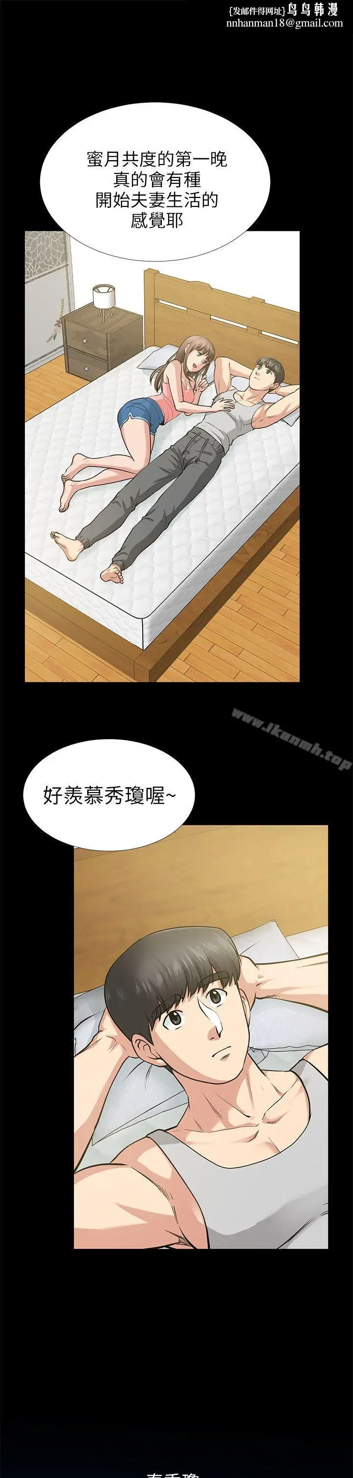 漫画《朋友妻》第16话第21张图