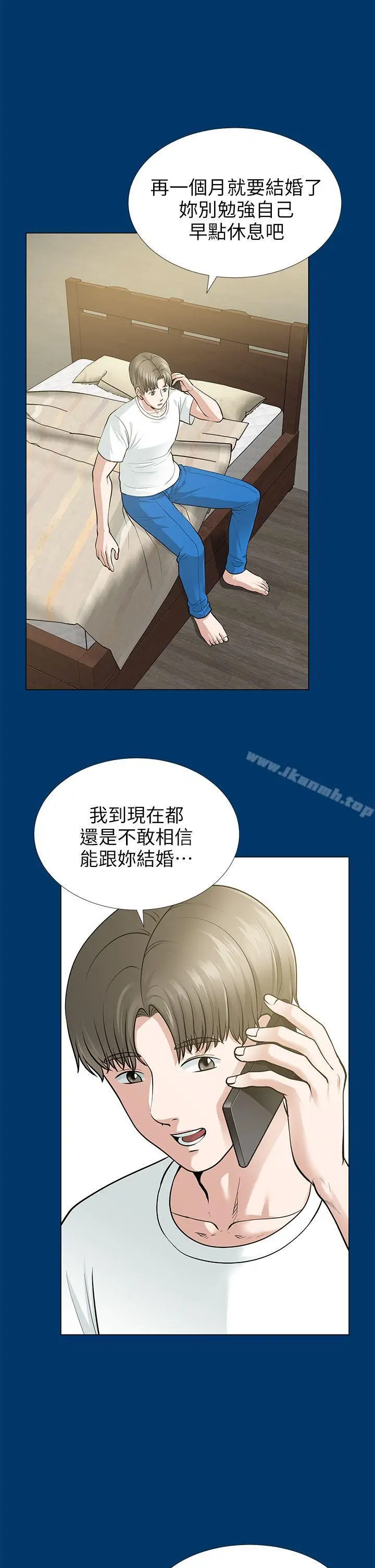 漫画《朋友妻》第16话第24张图