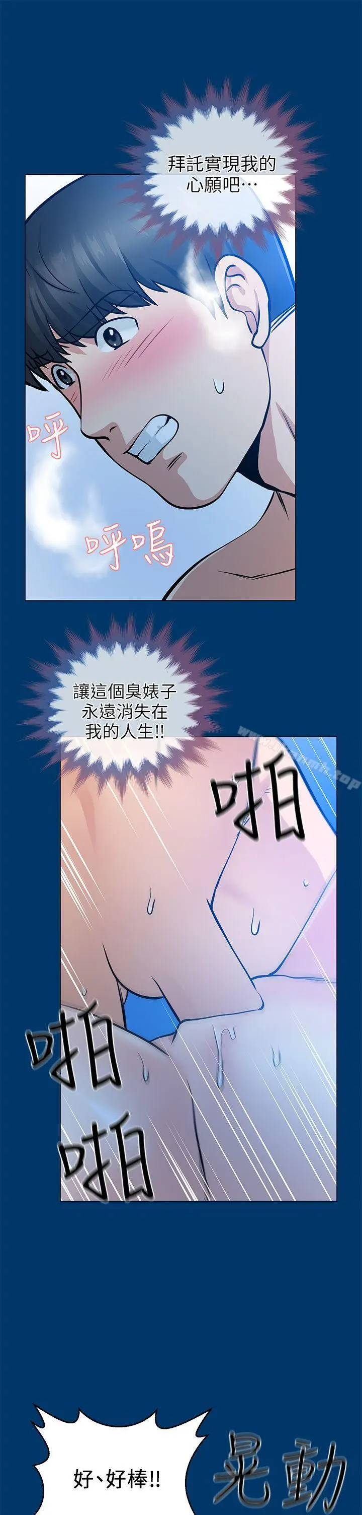 漫画《朋友妻》第16话第33张图