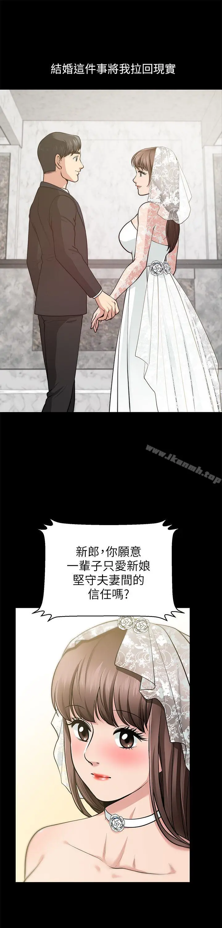 漫画《朋友妻》第16话第5张图