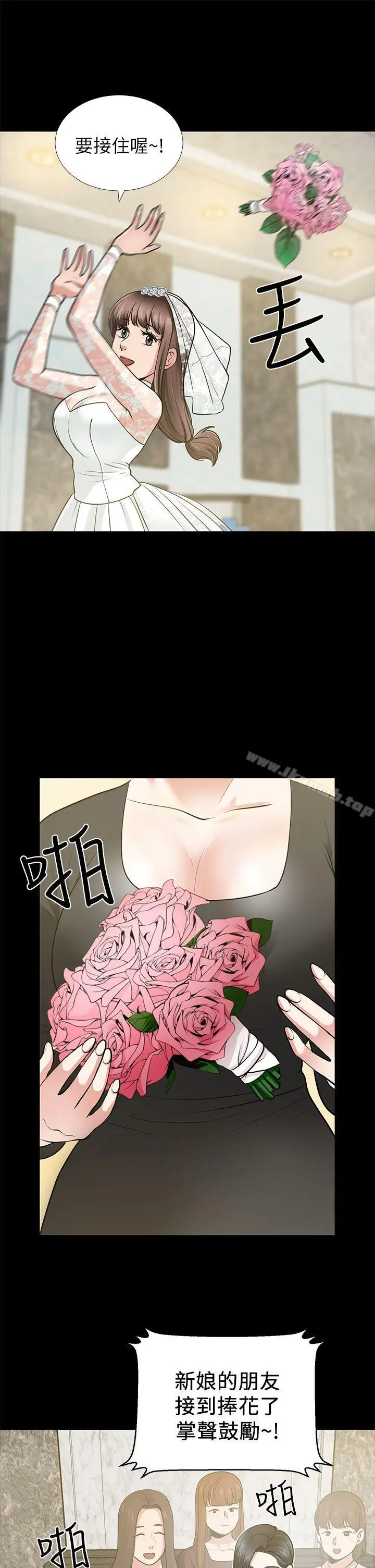 漫画《朋友妻》第16话第7张图