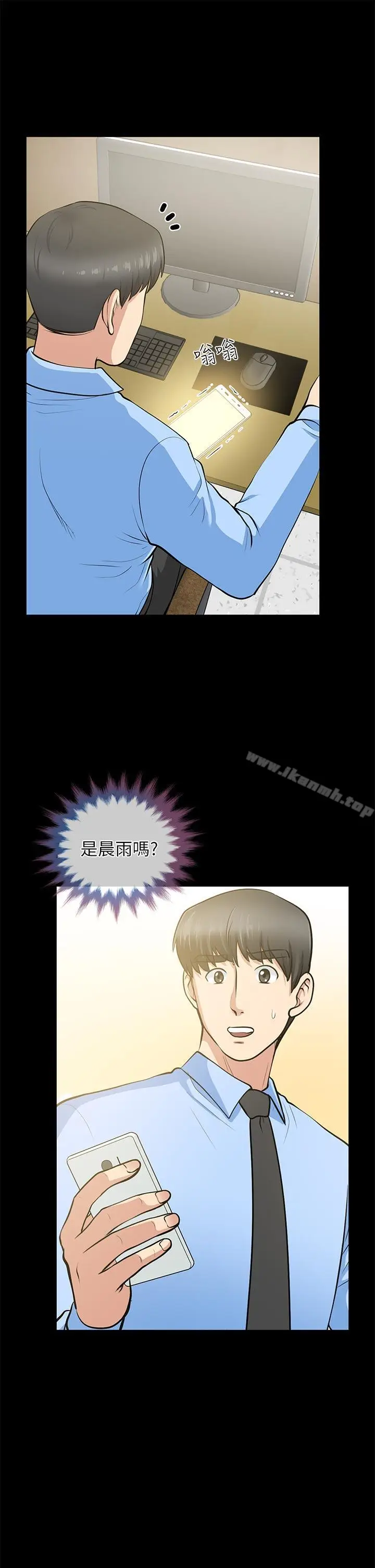 漫画《朋友妻》第24话第17张图