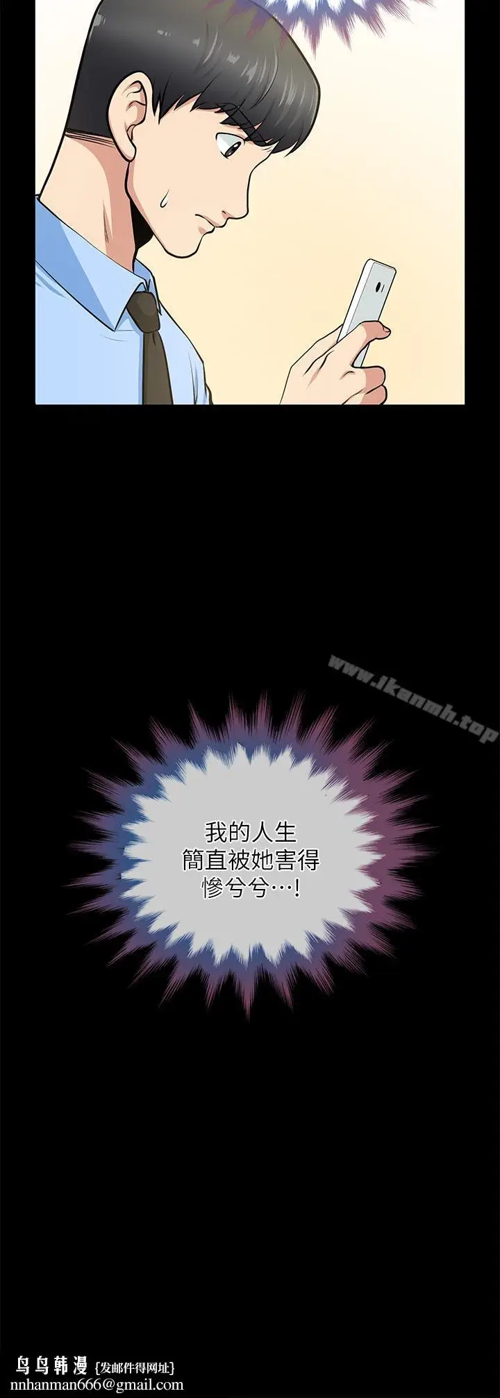 漫画《朋友妻》第24话第20张图