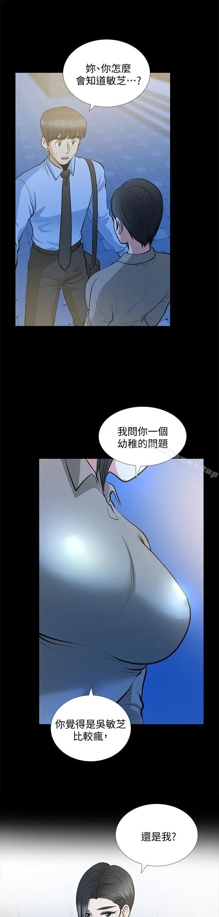 漫画《朋友妻》第24话第26张图