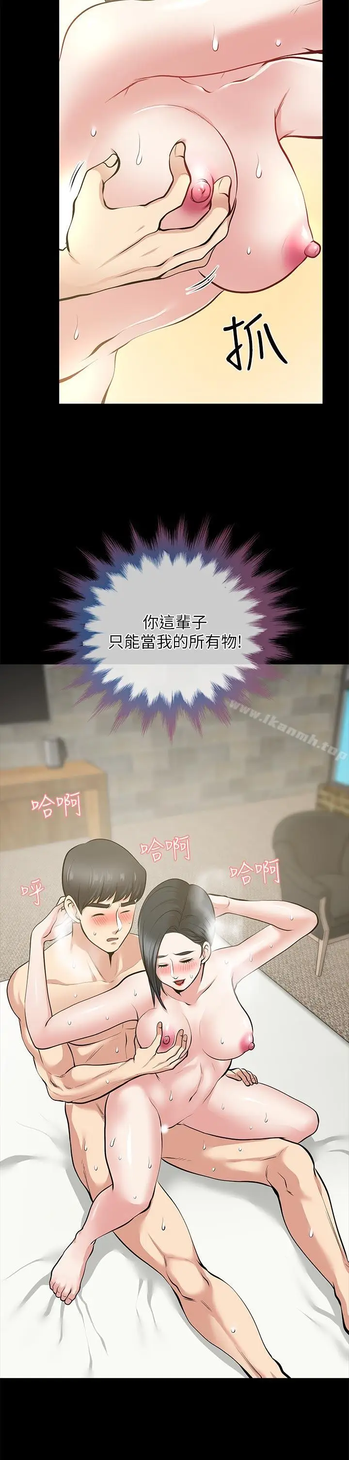 漫画《朋友妻》第24话第33张图