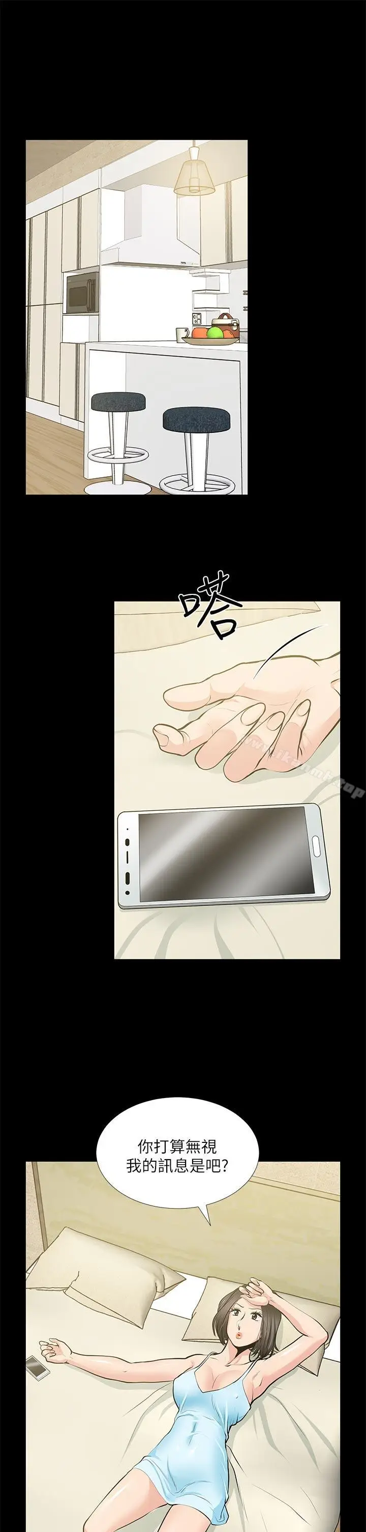 漫画《朋友妻》第24话第35张图