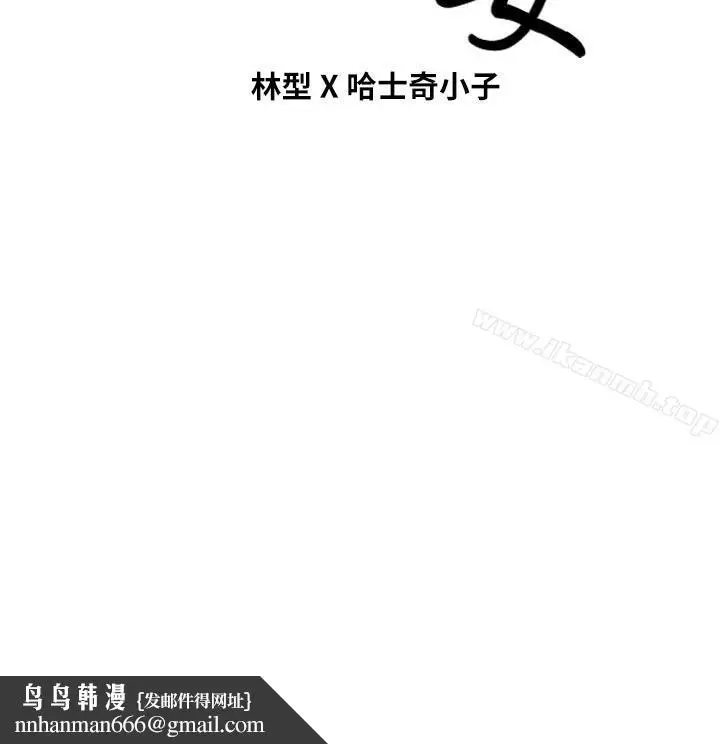 漫画《朋友妻》第24话第37张图
