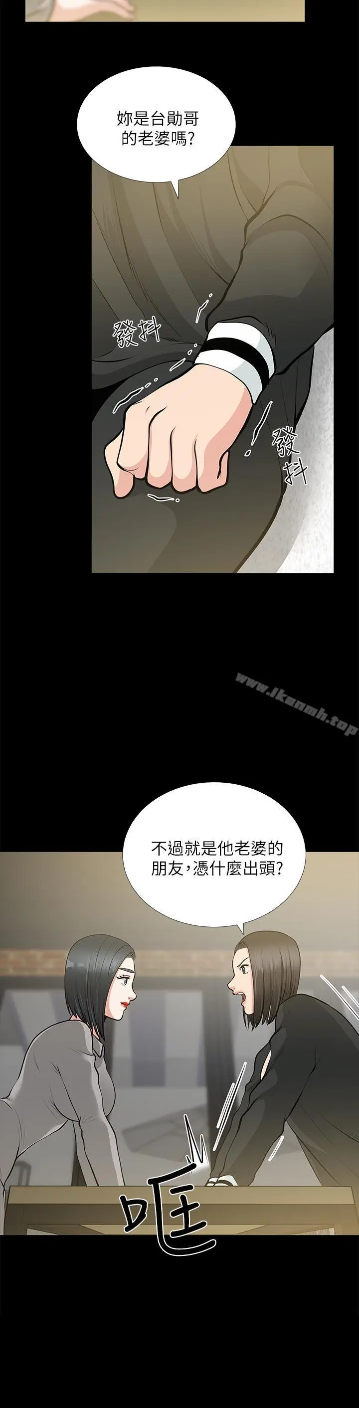 漫画《朋友妻》第24话第6张图