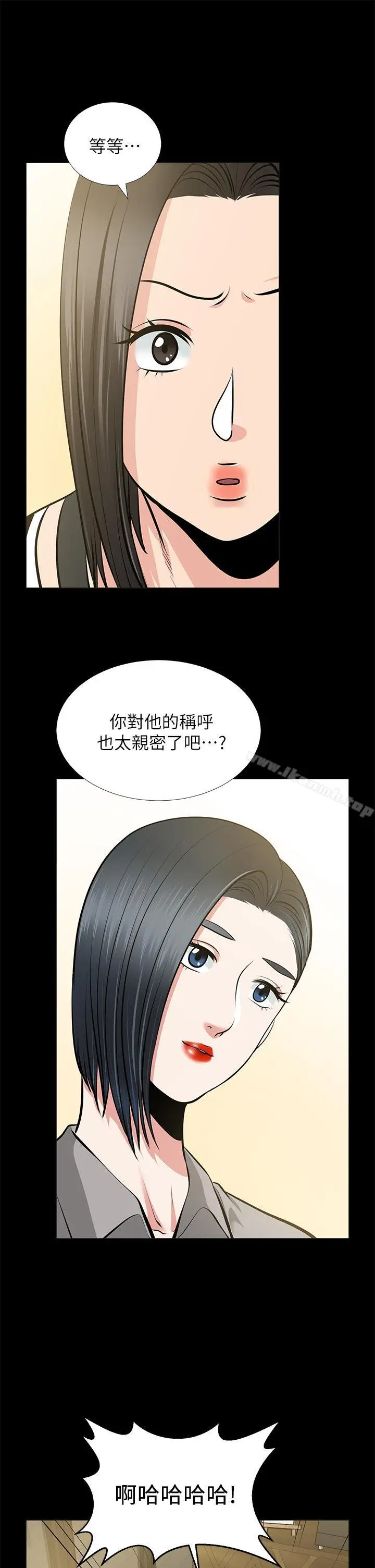 漫画《朋友妻》第24话第7张图