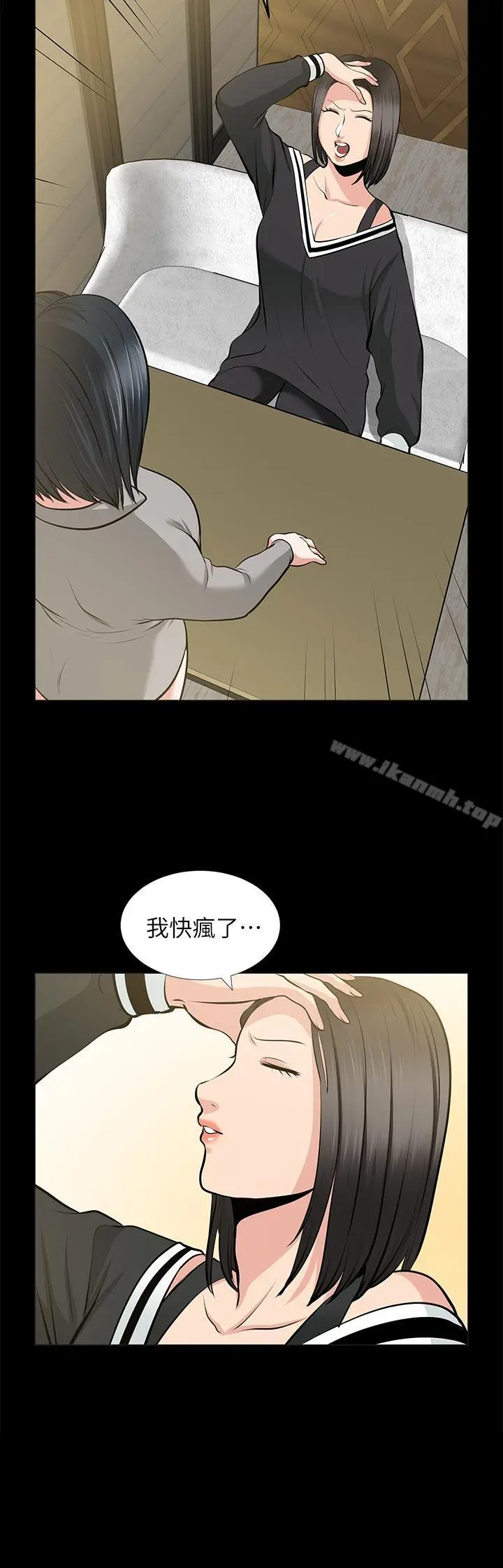 漫画《朋友妻》第24话第8张图