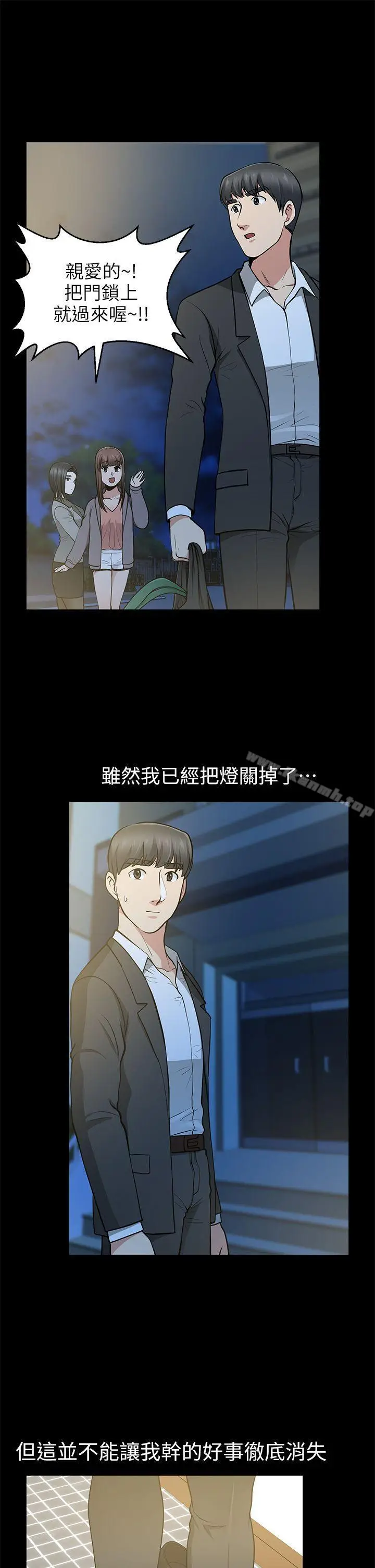 漫画《朋友妻》第13话第15张图