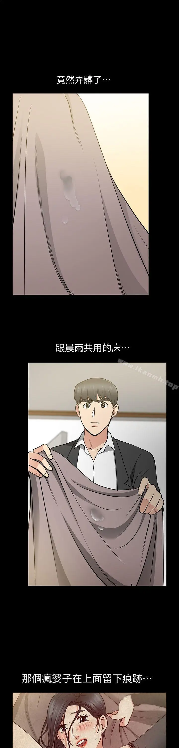 漫画《朋友妻》第13话第17张图