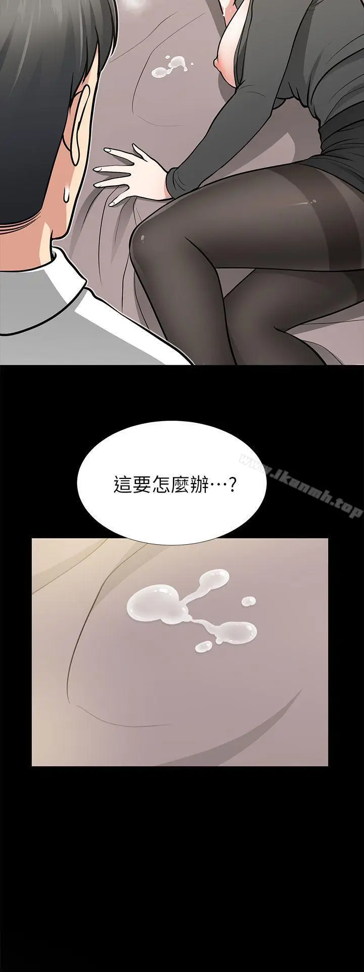 漫画《朋友妻》第13话第2张图