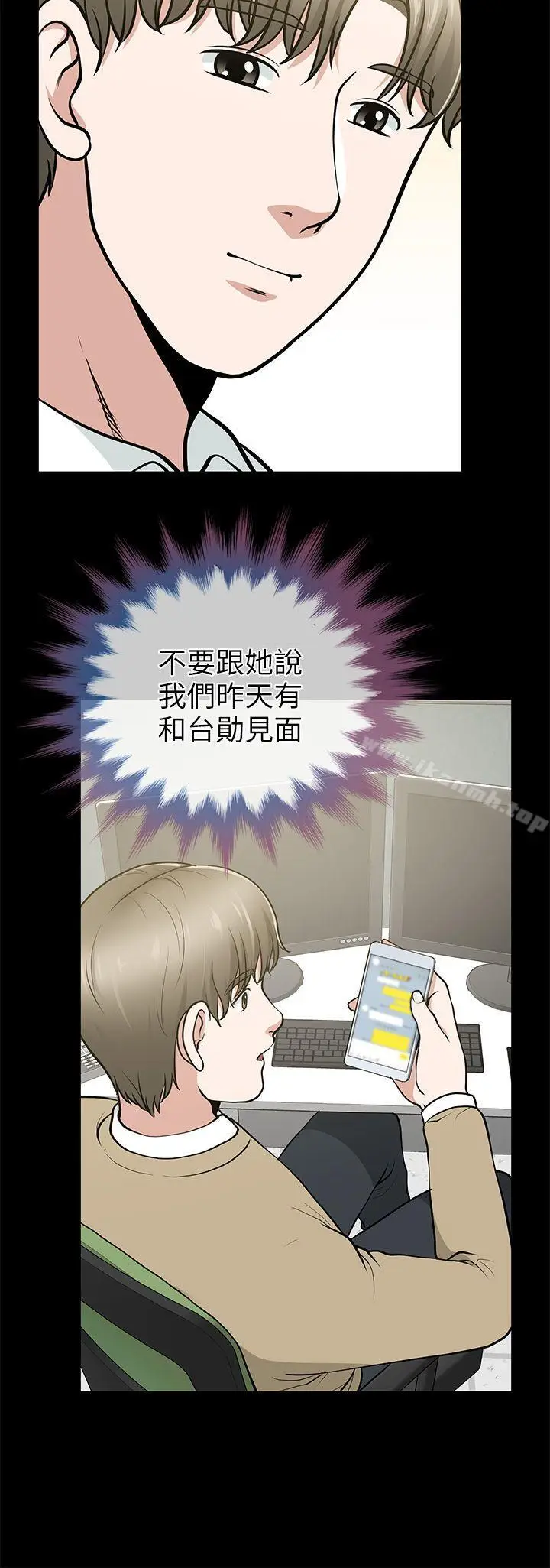漫画《朋友妻》第13话第23张图