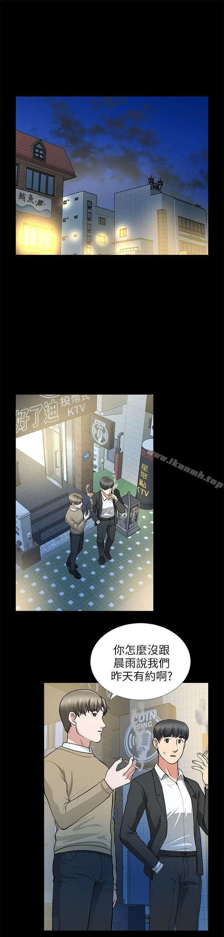 漫画《朋友妻》第13话第28张图