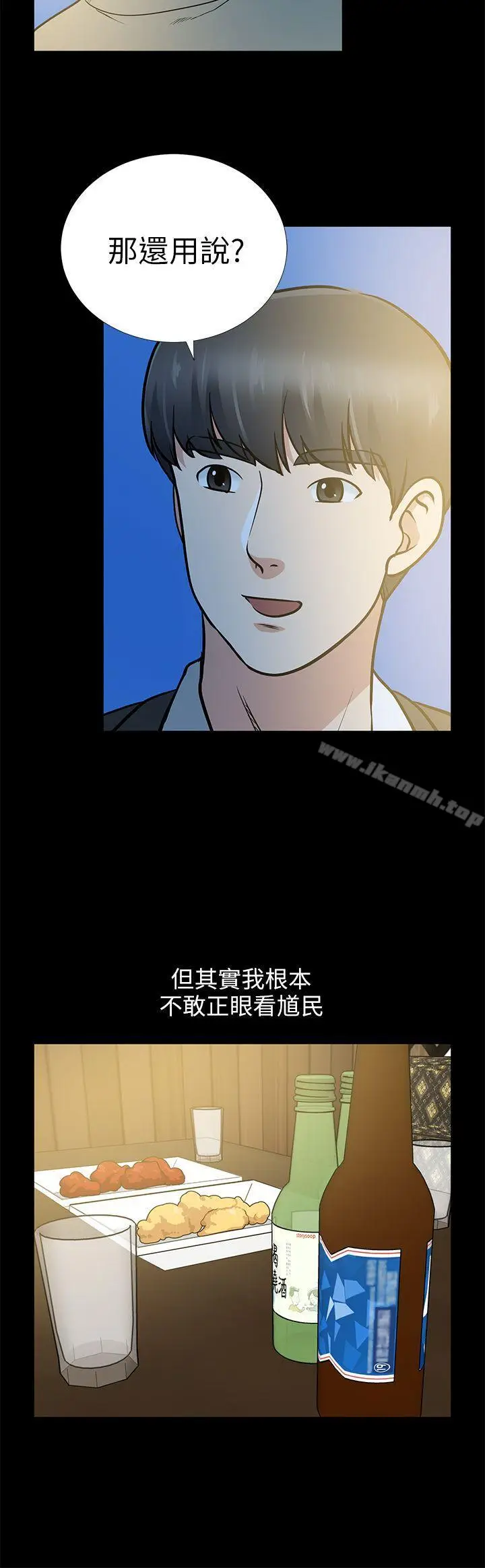 漫画《朋友妻》第13话第31张图