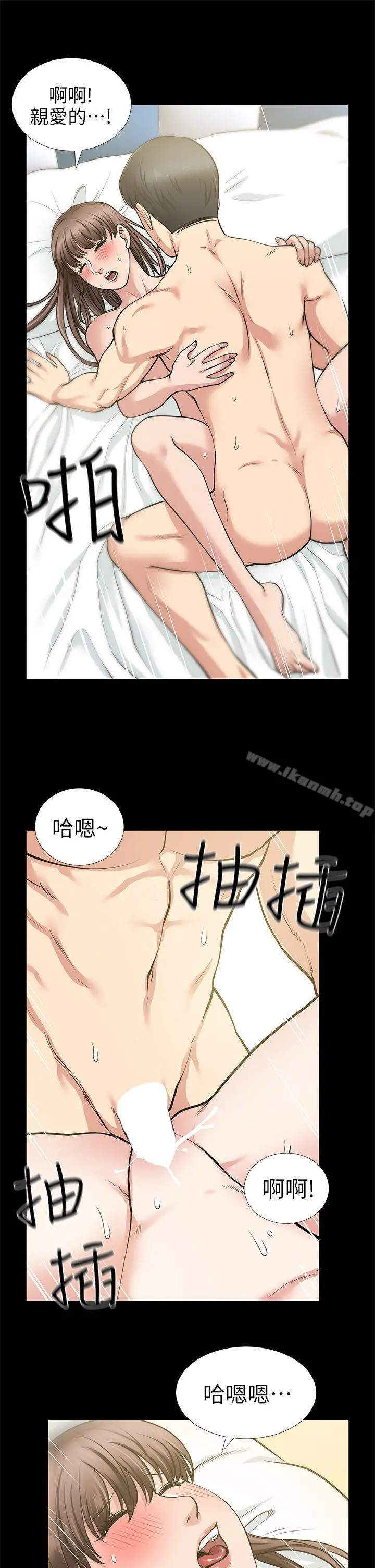 漫画《朋友妻》第14话第10张图