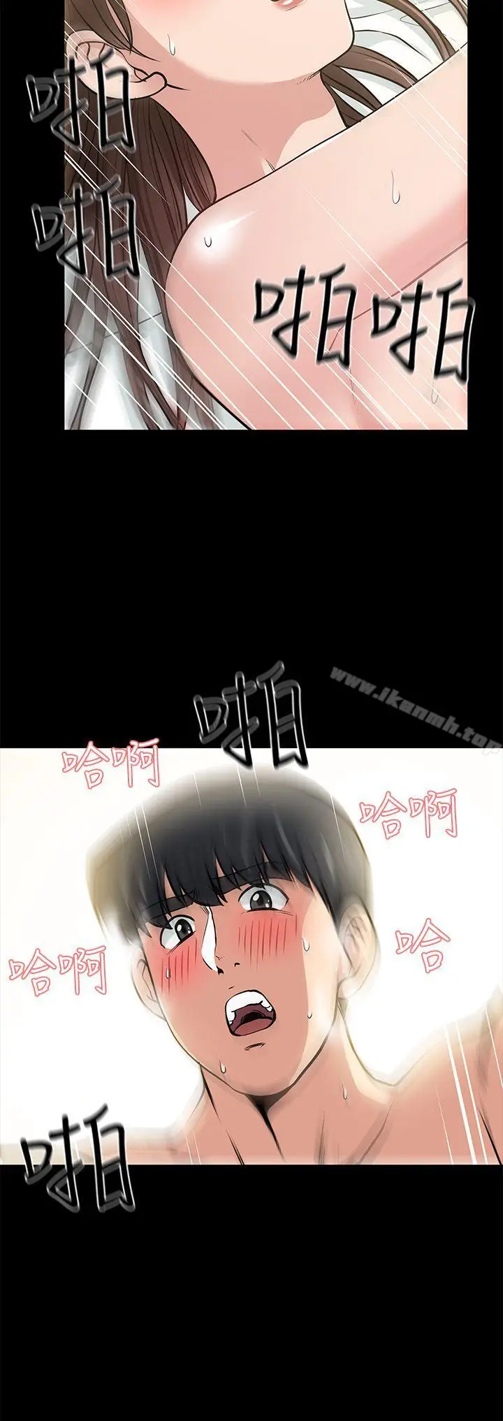 漫画《朋友妻》第14话第11张图