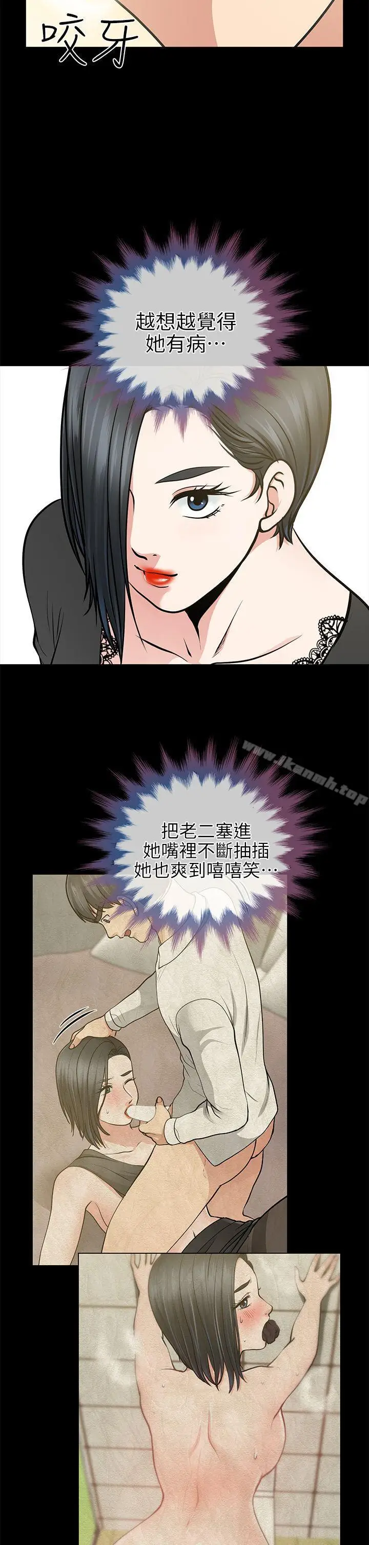 漫画《朋友妻》第14话第15张图