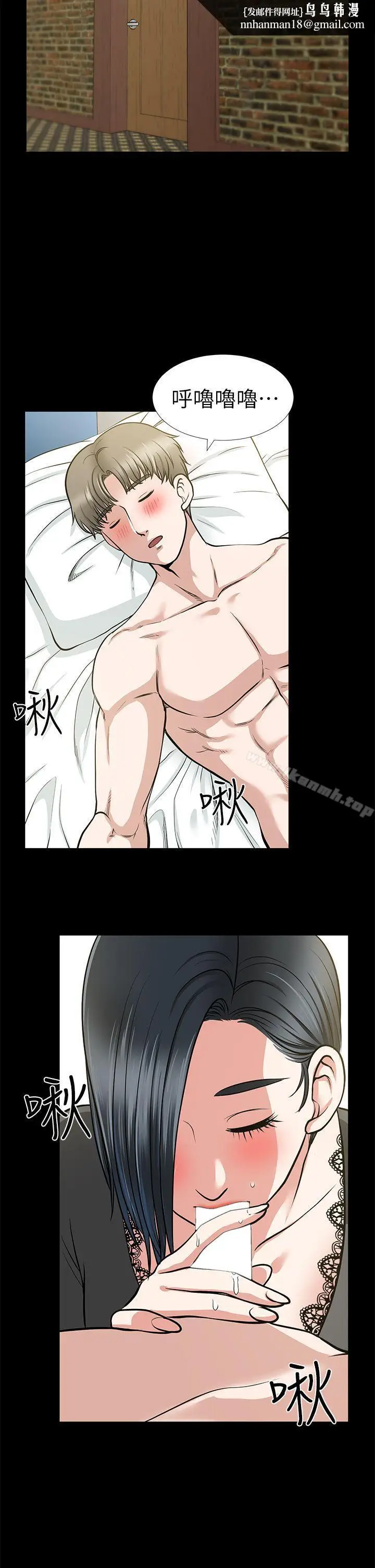 漫画《朋友妻》第14话第20张图