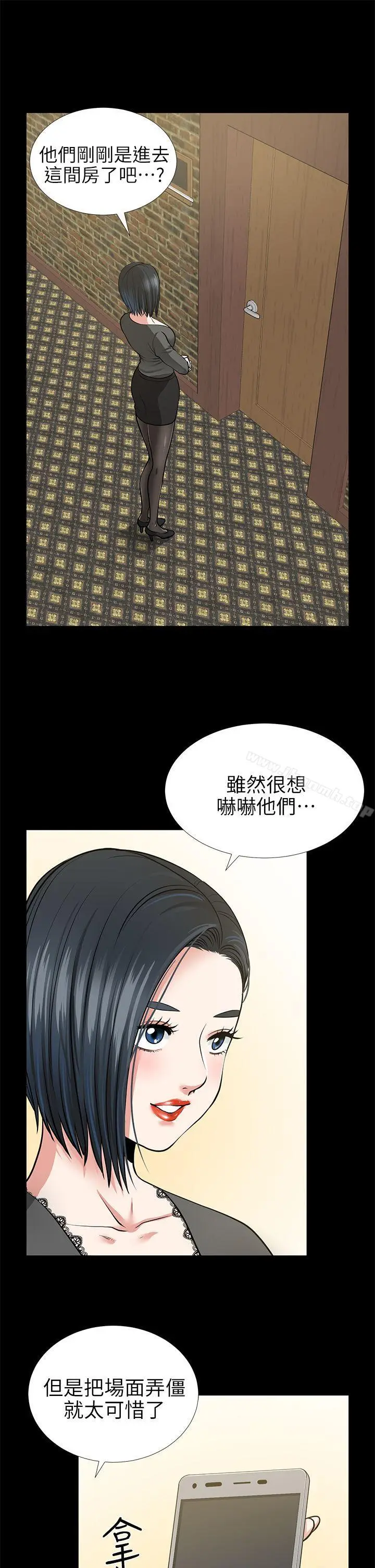 漫画《朋友妻》第14话第24张图