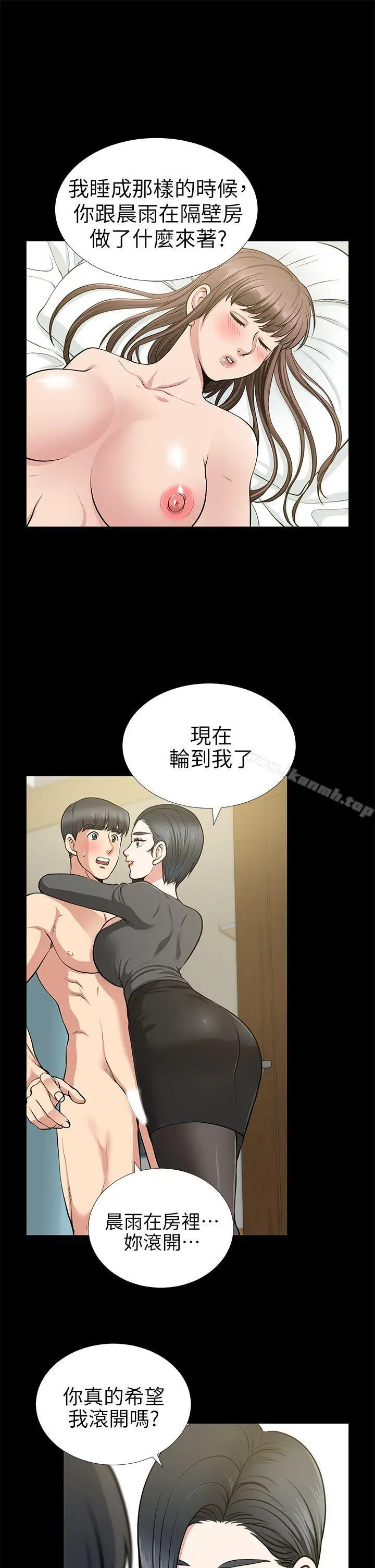 漫画《朋友妻》第14话第30张图