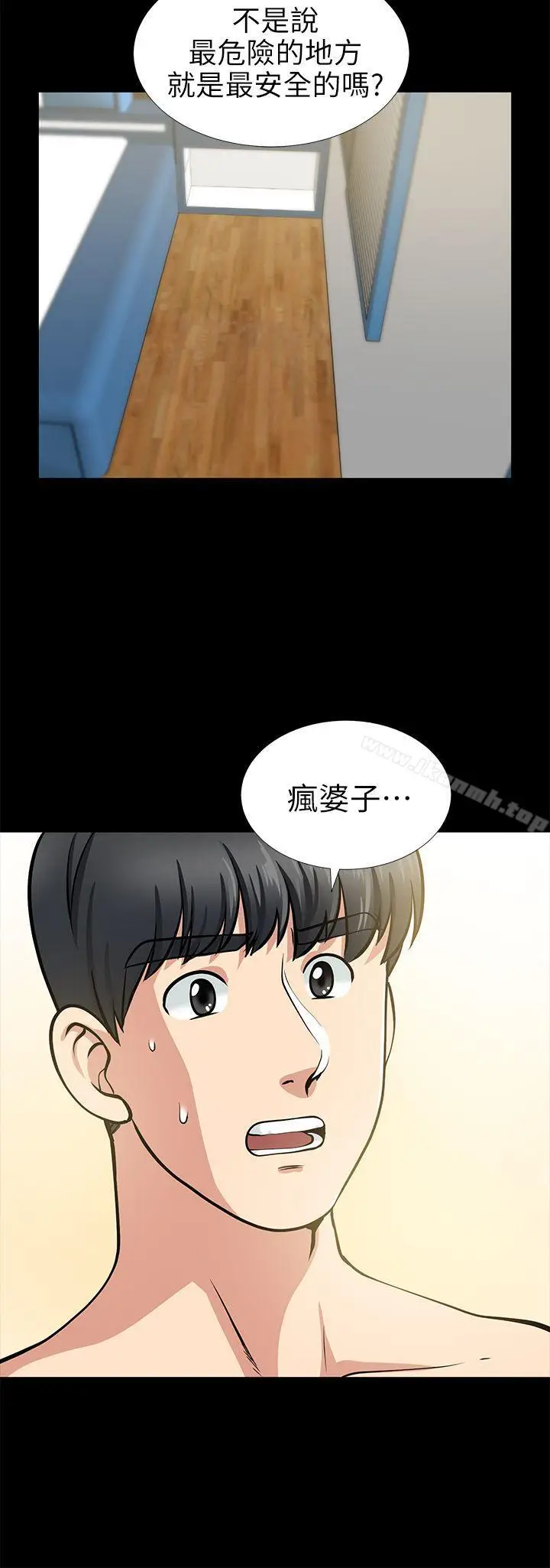 漫画《朋友妻》第14话第33张图