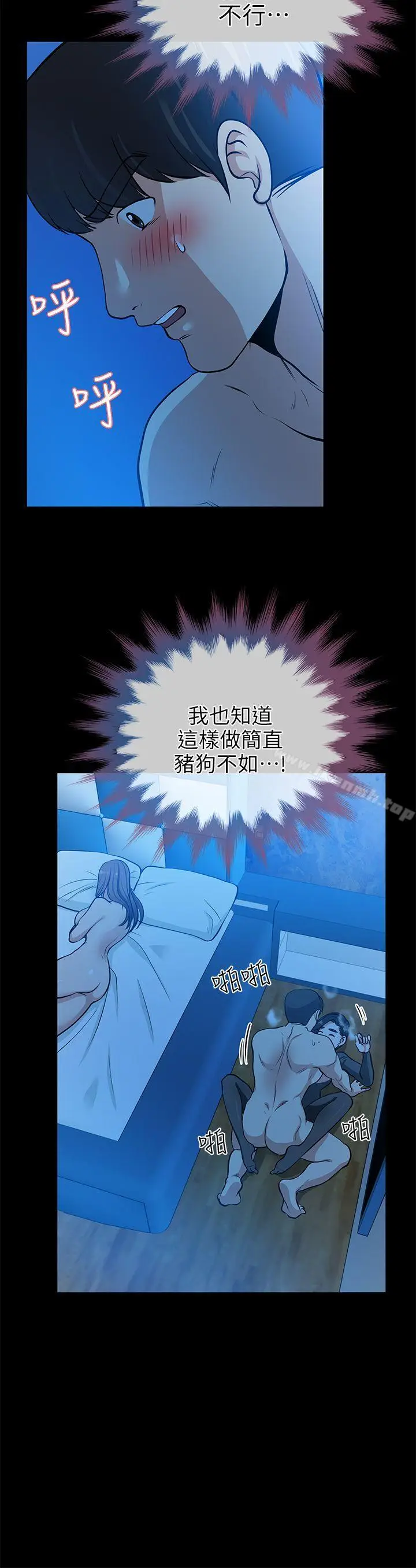 漫画《朋友妻》第14话第35张图