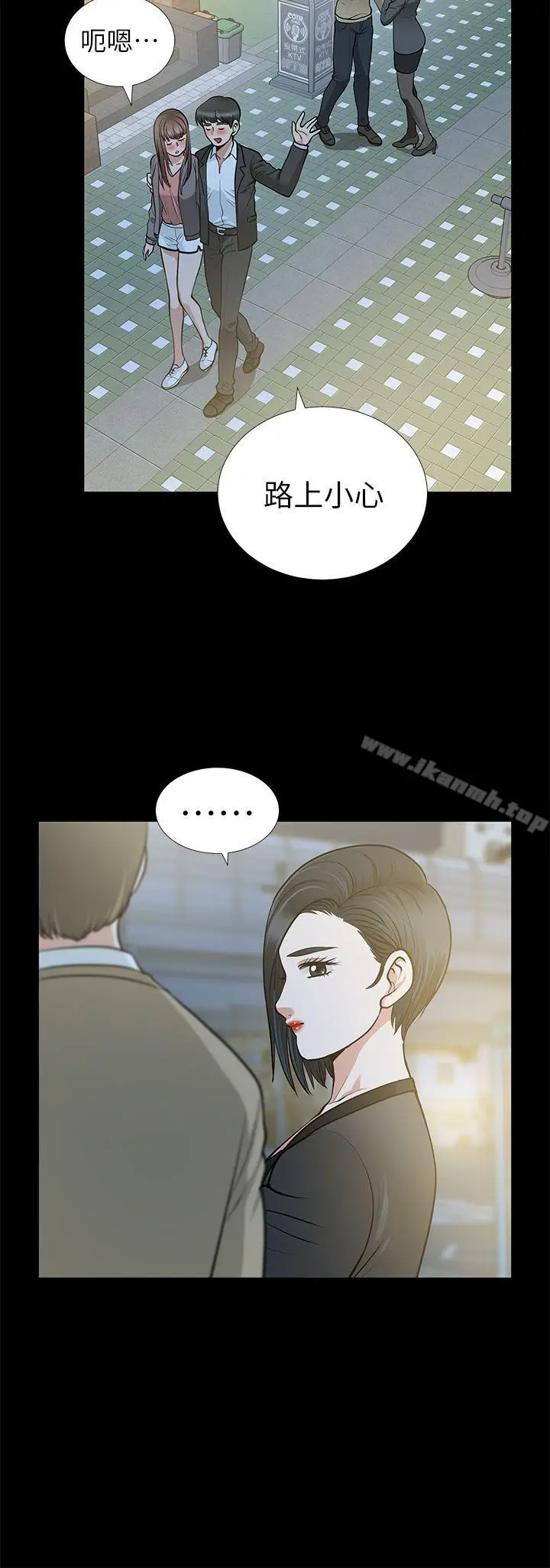 漫画《朋友妻》第14话第4张图