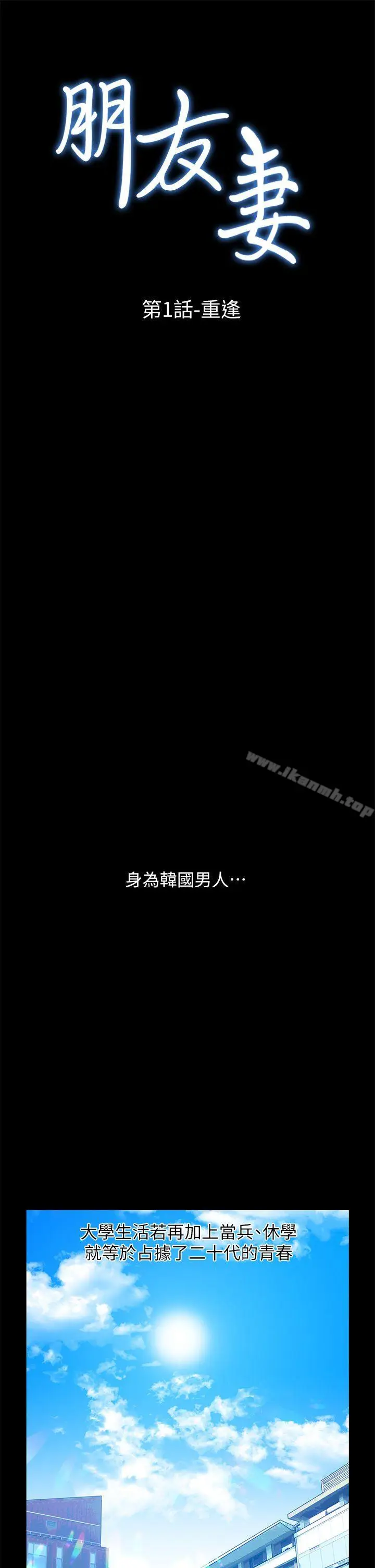 漫画《朋友妻》第1话第14张图