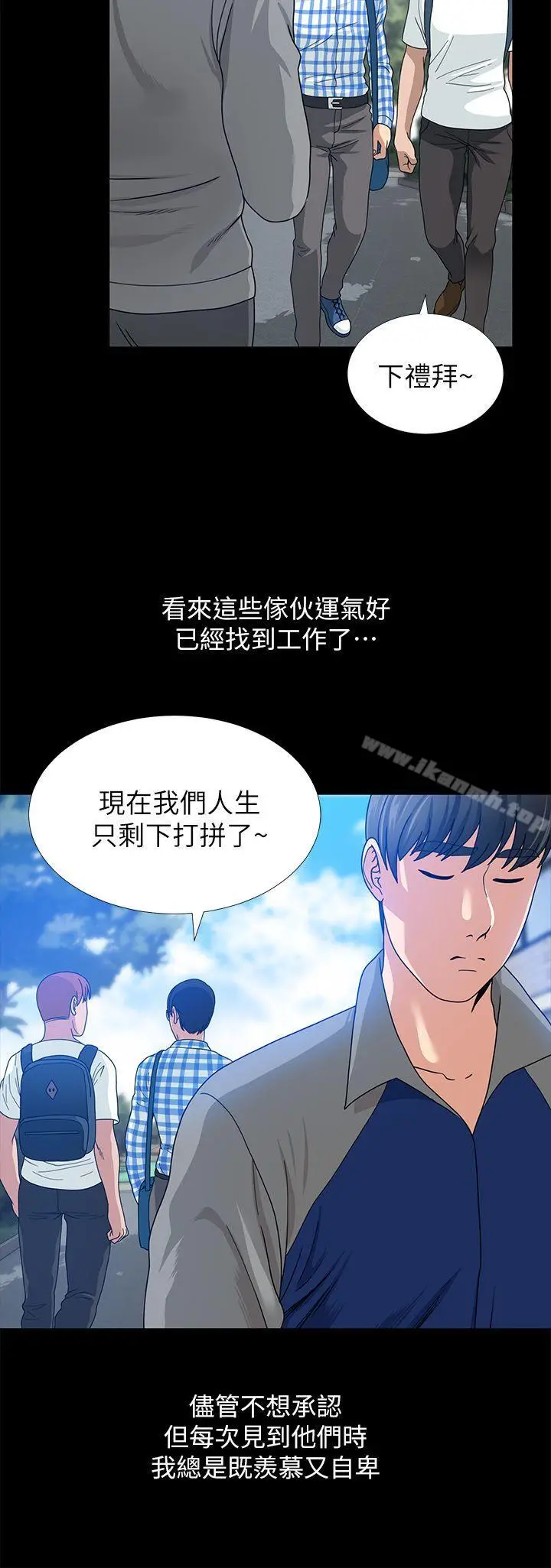 漫画《朋友妻》第1话第21张图