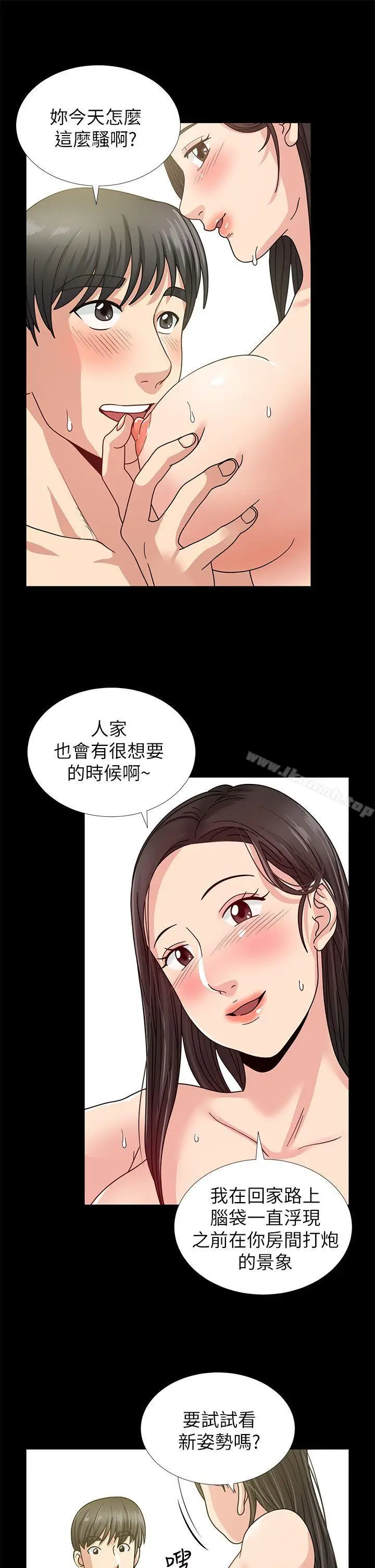 漫画《朋友妻》第1话第26张图