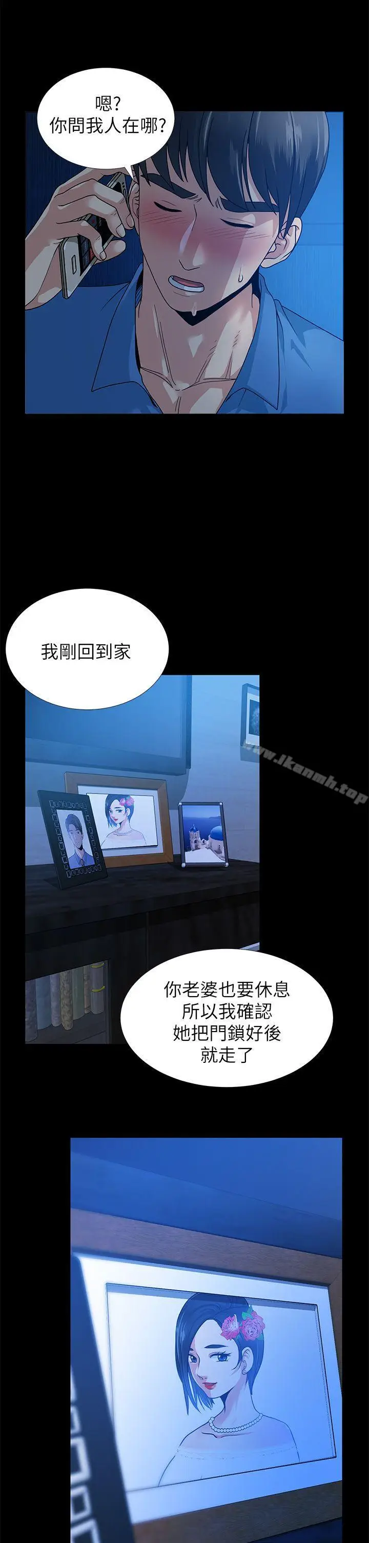 漫画《朋友妻》第1话第3张图