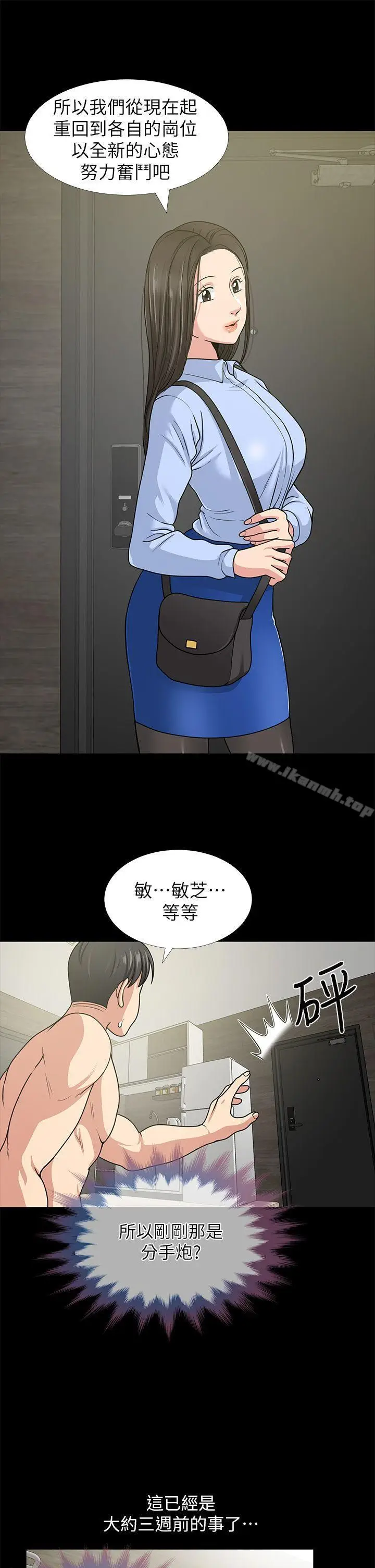 漫画《朋友妻》第1话第32张图