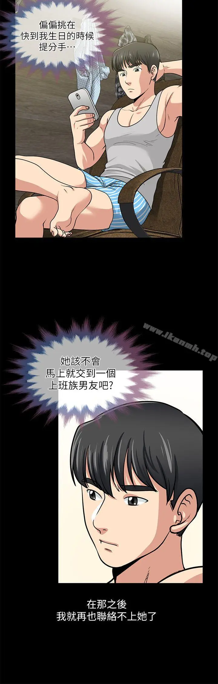 漫画《朋友妻》第1话第33张图