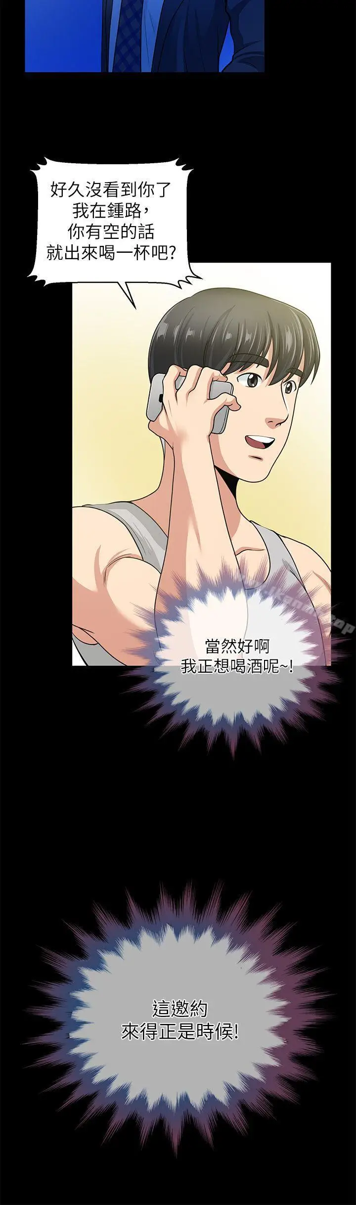 漫画《朋友妻》第1话第35张图