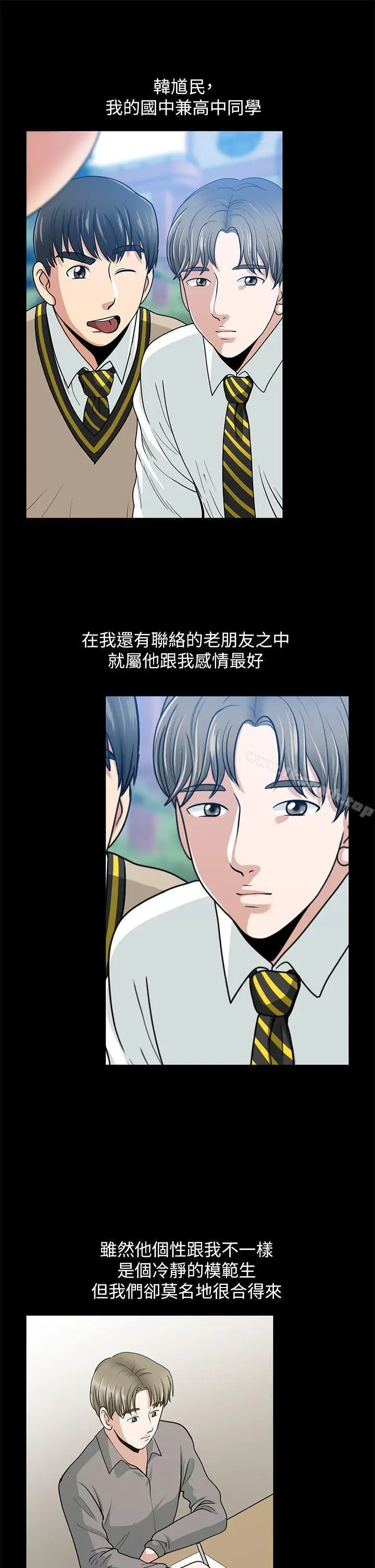 漫画《朋友妻》第1话第36张图
