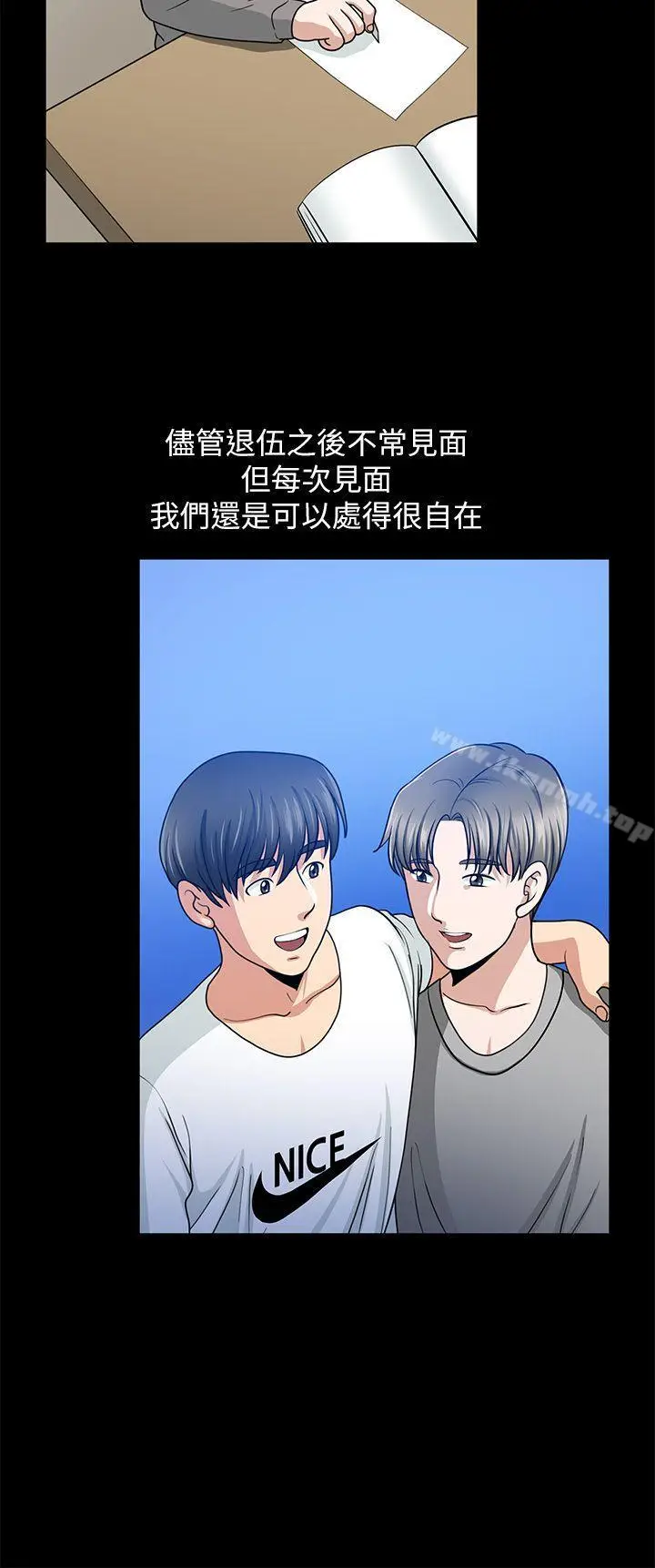 漫画《朋友妻》第1话第37张图