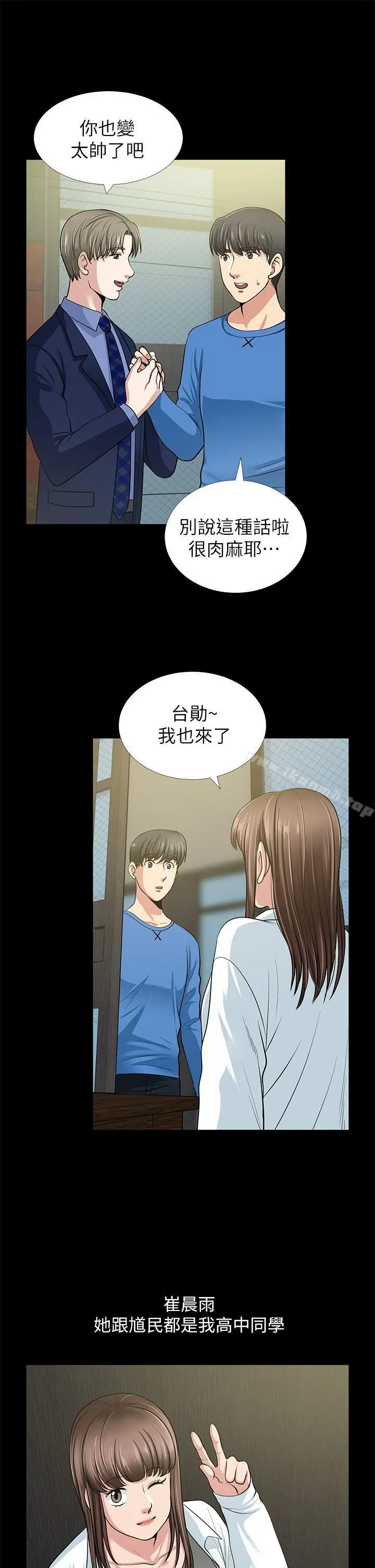 漫画《朋友妻》第1话第40张图