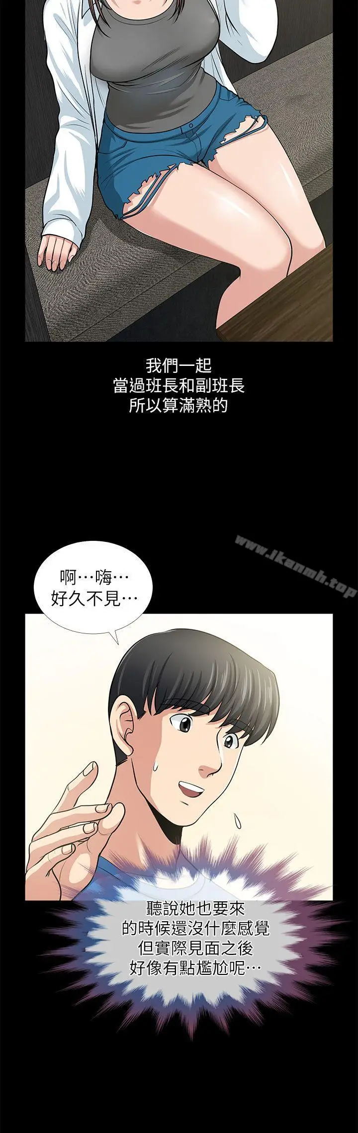 漫画《朋友妻》第1话第41张图