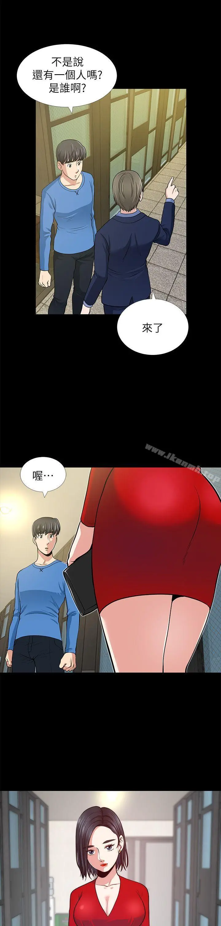 漫画《朋友妻》第1话第42张图
