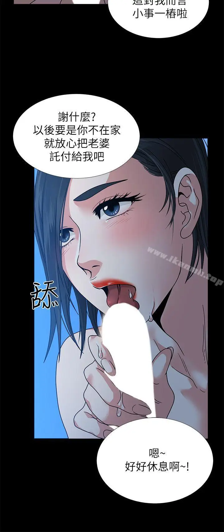 漫画《朋友妻》第1话第6张图