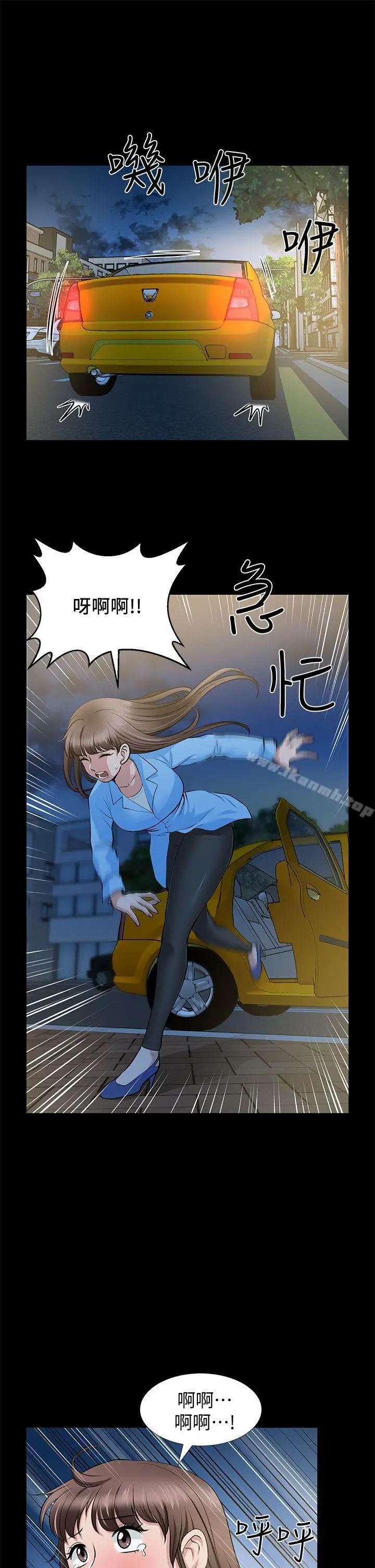 漫画《朋友妻》第23话第13张图