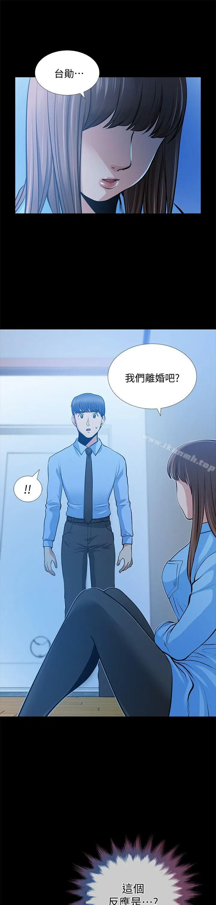 漫画《朋友妻》第23话第21张图