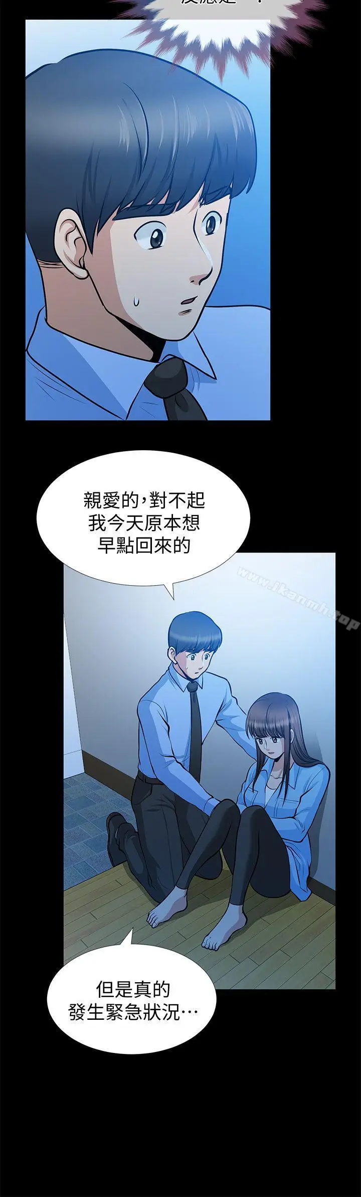 漫画《朋友妻》第23话第22张图