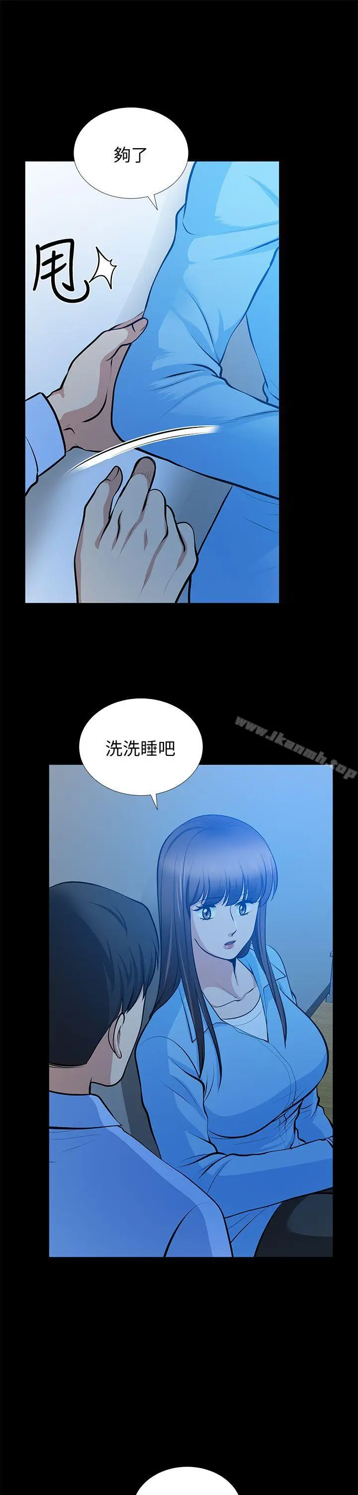 漫画《朋友妻》第23话第23张图