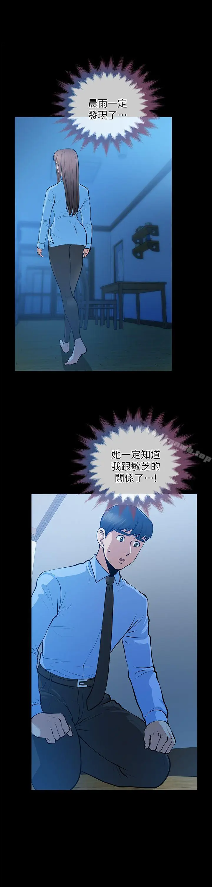 漫画《朋友妻》第23话第25张图