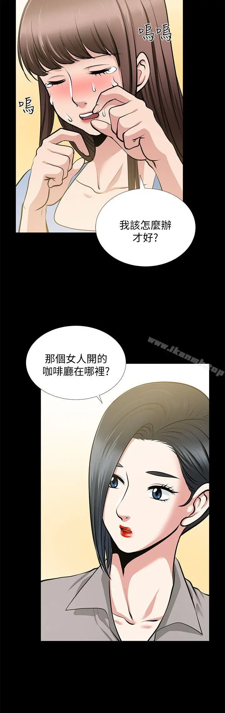 漫画《朋友妻》第23话第30张图