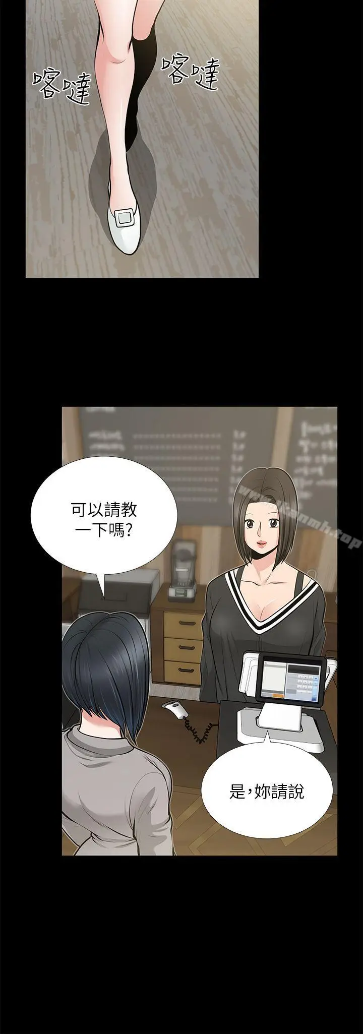 漫画《朋友妻》第23话第32张图